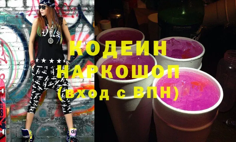 Кодеин напиток Lean (лин)  площадка формула  Камышлов 