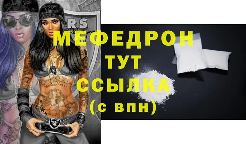 закладки  Камышлов  Мефедрон mephedrone 