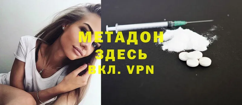 Метадон methadone  купить наркотик  Камышлов 